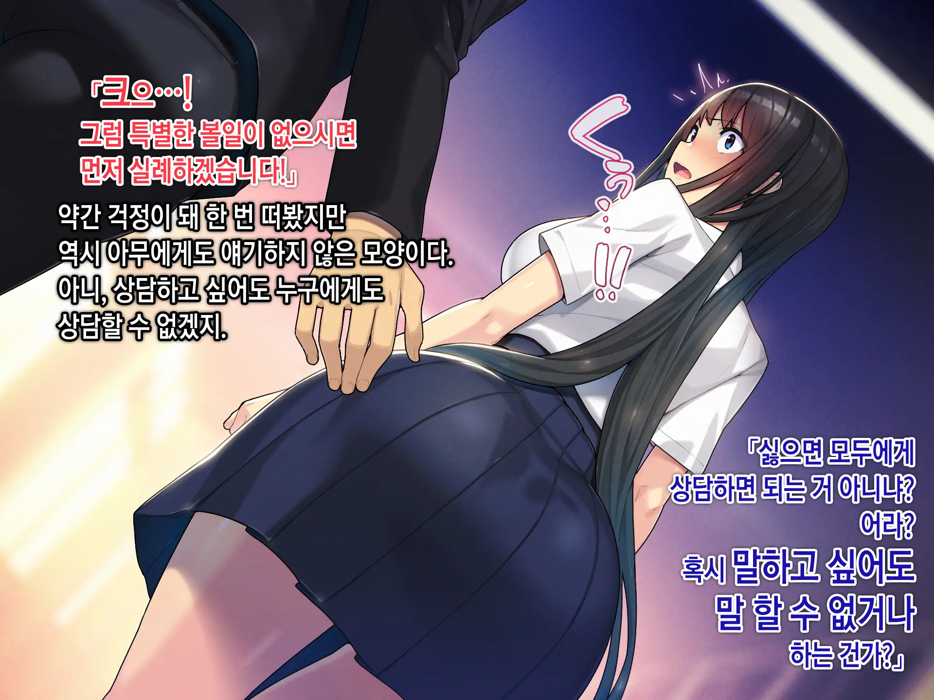 Saimin Netori Himitsu Shidou ~Charao Kyoushi Ni Saimin Appli De Netorareta Seitokaichou - Shirakawa Saori No Baai~ | 최면네토리비밀지도 ~양아치 남교사에게 최면어플로 네토라레당한 학생회장 시라카와 사오리의 경우~